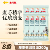 金龙鱼 澳麦椭圆挂面 200g 拌面煮面 原料为100%澳大利亚进口小麦 200g*8袋