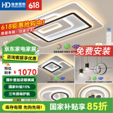 HDled吸顶灯 客厅卧室餐厅灯全屋调光灯饰包安装灯具套餐后现代简约 力推 全屋调光套餐丨三室两厅A