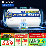 海尔（Haier）智家出品Leader电热水器电热水器家用储水式卫生间洗澡小户型租房优选上门安装防电墙性价比 60L 2200W 60X1租房优选水电分离