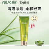 荟宝（VEIBAO）【官方授权】芦荟美肌洗面奶洁面乳膏柔和洁净不紧绷男女通用 洁颜膏 120g