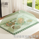 品喻（PINYU）饭菜罩子商用菜罩可折叠防苍蝇网罩家用遮剩饭剩菜食物餐桌盖菜罩