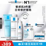 理肤泉特安舒缓水乳洁面三件套装补水保湿润肤护肤品生日礼物送女友
