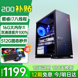 酷耶i7升十八核64G内存4060游戏电脑台式机台式电脑主机独显全套组装电脑整机家用办公 套餐一 酷睿i7/16G/512G【5年办公不卡】