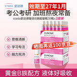 STADA (史达德)德国进口史达德stada复合多维维生素b12b族能量瓶青少年成人补脑 【3盒周期装】复合B族能量瓶口服*90瓶 14岁+