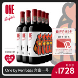 Penfolds【奔富官旗】华晨宇同款 奔富一号法国干红葡萄酒750ml 送礼宴请 6支整箱装（Human made联名版）