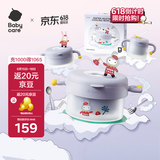 babycare萌萌兔餐具礼盒 儿童辅食碗学饮杯水杯注水保温碗学习叉勺5件套