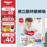 好奇（Huggies）金装拉拉裤XXL28+6片(15kg以上)云感裤透气新老随机发货