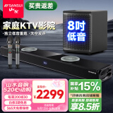 山水（SANSUI）回音壁 家庭KTV音响套装 电视音响 家庭影院 客厅蓝牙卡拉OK音箱 91H影院级旗舰版+低音炮