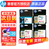 惠普（HP）原装711B黑色墨盒711彩色墨盒适用于T120 T520绘图仪 711四色套装（黑80ml+青红黄各87ml)