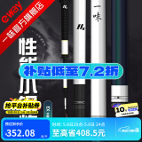 一味化氏EX钓竿超轻超硬钓鱼竿28调台钓竿野钓休闲碳素综合竿鲫 10m 【现货】EX+钓竿