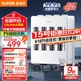 苏泊尔（SUPOR）净水器家用超滤机滤水器自来水厨房厨下式净化器厨房饮水水龙头台式台上台下过滤器净水器净水机 【新品升级】304不锈钢防爆滤瓶