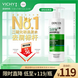 薇姿（VICHY）绿标去屑洗发水1%二硫化硒控油洗发水柔顺洗发水男士女士390ml