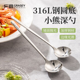 广意 316L不锈钢勺子加大加厚汤勺分餐勺调羹汤匙长柄饭勺2支 GY1490