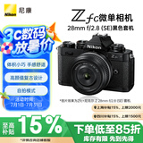 尼康（Nikon）Zfc 微单数码相机 黑色套机 (Zfc)微单套机 （Z 28mm f/2.8 (SE) 微单镜头) 