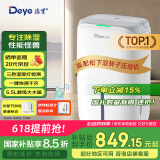 德业（Deye）除湿机/抽湿机 除湿量超20升/天 家用轻音干衣机地下室干燥除潮吸湿器 手机智控DYD-W20A3