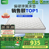喜临门 椰棕床垫 邦尼尔弹簧床垫 抑菌防螨床垫 极光白2S 1.8x2米