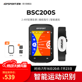 iGPSPORT迹驰公路车码表自行车骑行导航码表无线GPS彩屏智能山地车码表 BSC200S+HR40心率胸带