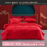 水星家纺结婚床上四件套牡丹大提花红色婚庆床单被套新婚礼物1.8m家居馆