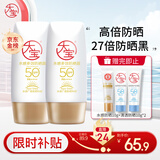 大宝水感多效防晒露50g*2 SPF50+防晒霜防晒乳男女士户外面部护肤品