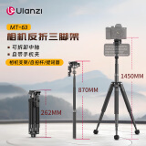 ulanzi优篮子 MT-63反折三脚架Mini便携式单反相机支架户外独脚架可拆卸中轴手机相机通用360°全景云台 迷你便携反折三脚架