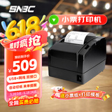 新北洋（SNBC）BTP-U80II 80mm热敏小票打印机 餐饮超市零售后厨房外卖自动打单切纸 USB+网线双接口版