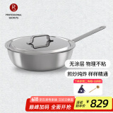 主厨秘密瑞典PS 不锈钢炒锅无涂层物理不粘锅平底煎炒锅炒菜锅电磁炉通用 24cm带盖 24cm