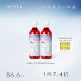 喜茶（HEYTEA）50%果汁茶饮料低糖0脂饮料450ml/瓶整箱 安第斯葡萄铁观音*15瓶