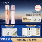 EAORON 澳容源臻精粹水乳套装 珠珠套装系列礼物【胖东来同款】礼物