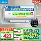 美的（Midea）【整机8年质保】40升电热水器2100W节能省电速热出租屋双重杀菌加长防电墙国家补贴15%F40-21WA1
