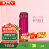 膳魔师（THERMOS）保温杯500ml大容量男女士儿童保冷水杯子JNL-503玫瑰红