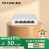 普联（TP-LINK） 5口千兆交换机  4口网线网络分线器 家用宿舍分流器 精巧机身  即插即用 TL-SG1005+ 