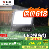 公牛（BULL）LED投光灯户外路灯庭院灯广告牌灯露营灯 IP65防水200W-6500K白光