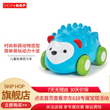 SKIP HOP 拉动跑车  惯性小汽车回力车 儿童玩具车 刺猬