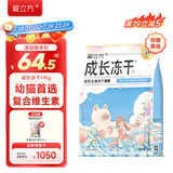 爱立方成长冻干幼猫专用生骨肉全价主食冻干增肥发腮营养猫粮115g