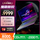ROG魔霸新锐2024 酷睿i9 16英寸星云屏游戏本笔记本电脑(i9-13980HX 液金导热 16G 1T RTX4060 2.5K) 
