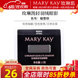 玫琳凯轻羽绒眼影立体大眼四色彩妆珠光新款化妆品易上色 暖意棕