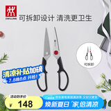 双立人（ZWILLING）TWIN Point 剪刀厨房剪刀家用多用剪辅食剪鸡骨剪食物剪家用厨具