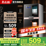 志高（CHIGO） 消毒柜家用小型立式厨房碗筷 茶杯消毒收纳柜婴儿奶瓶餐具消毒 商用大容量消毒碗柜[国家补贴15%] 二星级 85L 五层彩屏