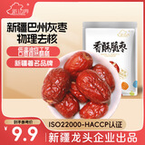 新边界 香酥无核脆枣250g/袋 休闲小吃零食特产 