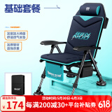 本诺欧式钓椅可躺式多功能可折叠配件钓伞野钓便携钓鱼椅子全地形座椅 加厚管壁【全新配色 强承重】椅包套装 加粗加固管壁