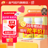 金丐 醋酸钙胶囊 0.6g*30粒*2盒 骨质疏松手足抽搐症骨发育不全佝偻病儿童老人补钙