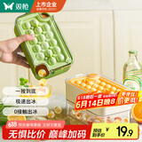 双枪（Suncha）冰球模具食品级冻冰块模具冰格家用冰箱制冰盒不带盒