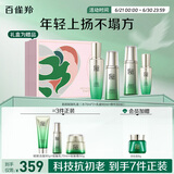 百雀羚（PECHOIN）护肤套装肌初水水乳精华抗皱紧致淡纹胜肽礼盒送女友
