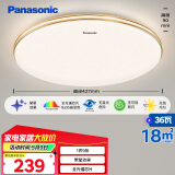 松下（Panasonic）吸顶灯卧室餐厅灯RA95高显色3段调色36瓦圆形HHXN4037L