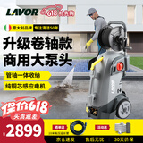 LAVOR意大利拉瓦高压洗车机 高压水枪洗地机庭院清洗机物业酒店养殖场