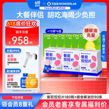 万益蓝WonderLab 白芸豆压片糖果3盒+液体膳食纤维植物饮6盒 大餐救星