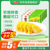 安井 黄金蛋饺 165g*6包（共60只）火锅麻辣烫关东煮 速食熟食食材