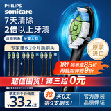 飞利浦（PHILIPS）电动牙刷刷头  钻石亮白型刷头W2 HX6063/96 3支装黑色 适配钻石3系 5系、9系