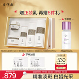 片仔癀雪肌润白5件套美白淡斑护肤品水乳精华面霜泥膜【祝绪丹同款】