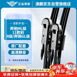 澳麟雨刮器雨刷器奔驰ML级11款前/R级R320/R400/R300L/R350L/R500L/奔驰GL级12款前雨刮片原厂原装尺寸胶条